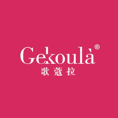 歌蔻拉