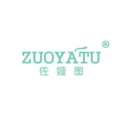 佐娅图