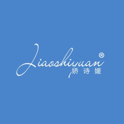 娇诗媛