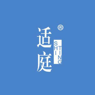 适庭