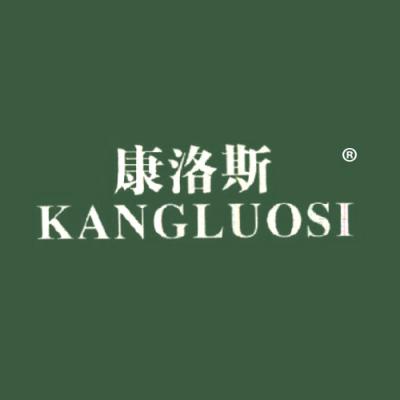 康洛斯