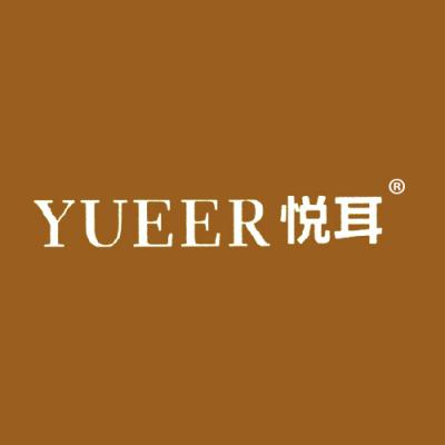 悦耳