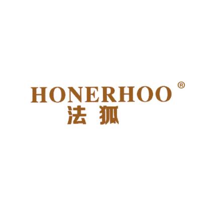 法狐 HONERHOO