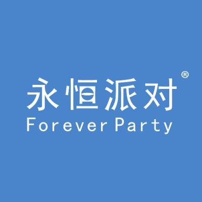 永恒派对 FOREVER PARTY