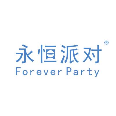 永恒派对 FOREVER PARTY