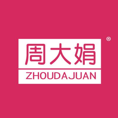 周大娟