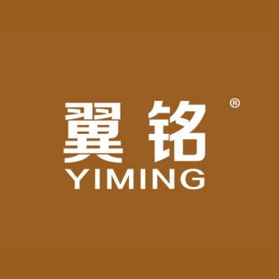 翼铭
