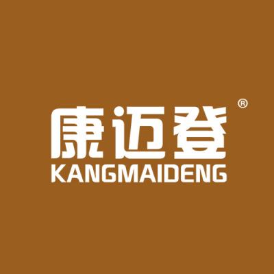 康迈登