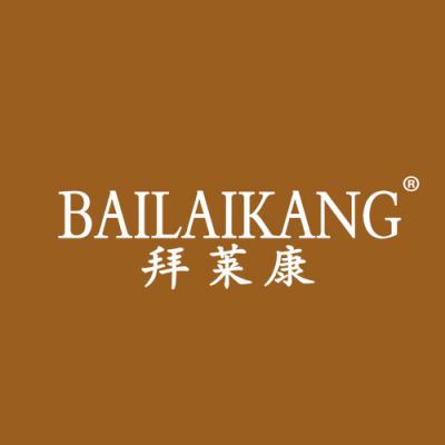 拜莱康