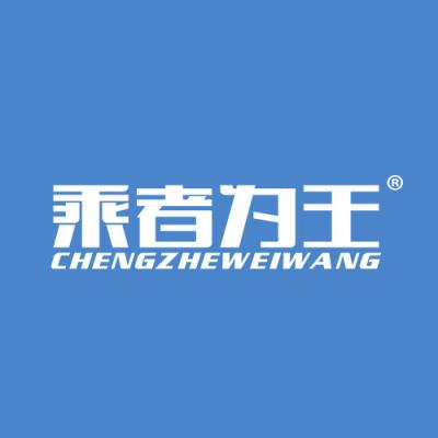 乘者为王