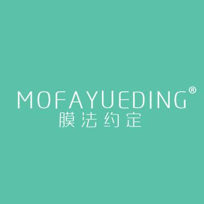 膜法约定