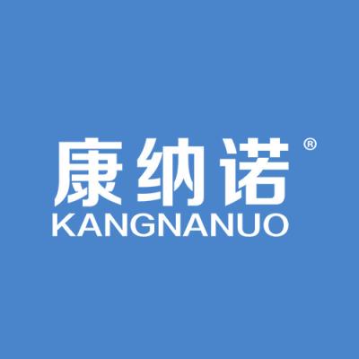 康纳诺