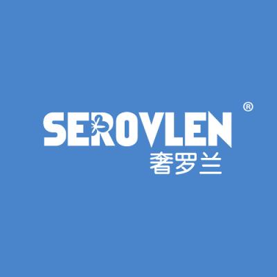 奢罗兰 SEROVLEN