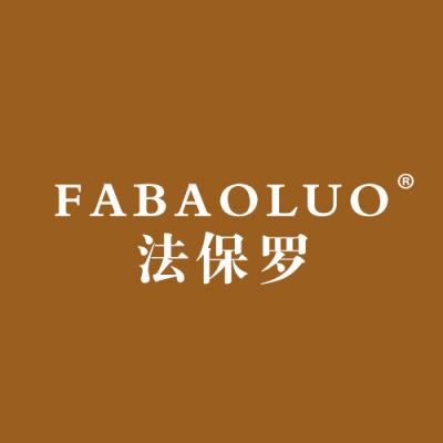 法保罗