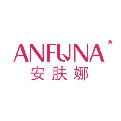 安肤娜
