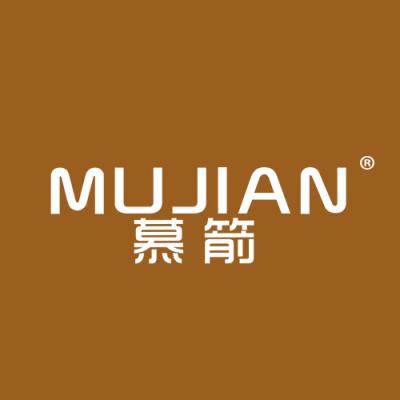 慕箭