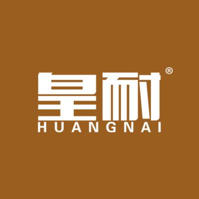 皇耐