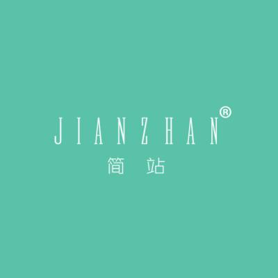 简站