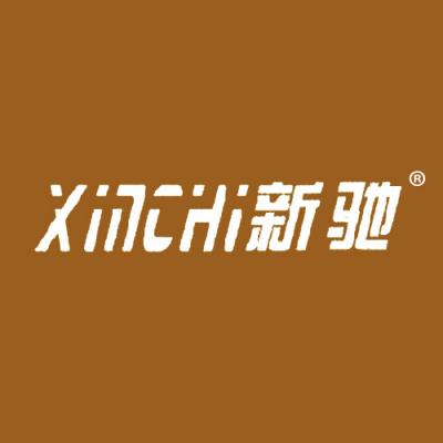新驰