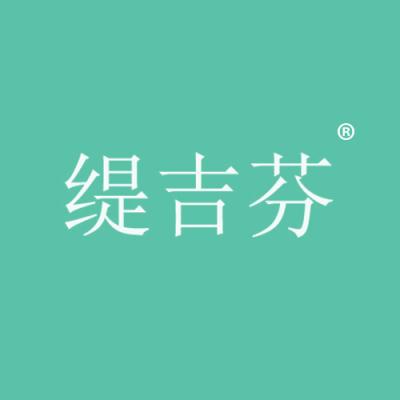 缇吉芬