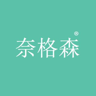 奈格森