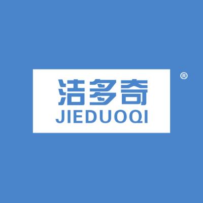 洁多奇