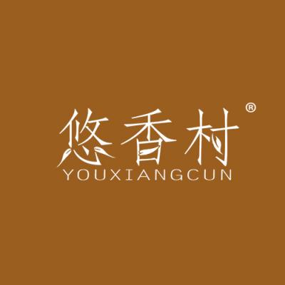 悠香村