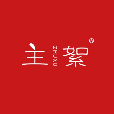 主絮