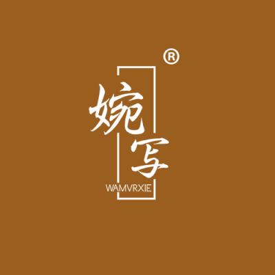 婉写 WAMVRXIE