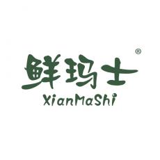 鲜玛士