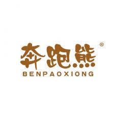 奔跑熊