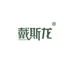 戴斯龙