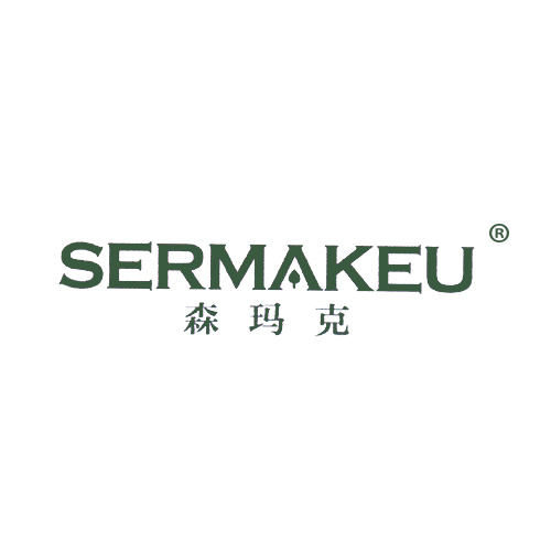 森玛克 SERMAKEU