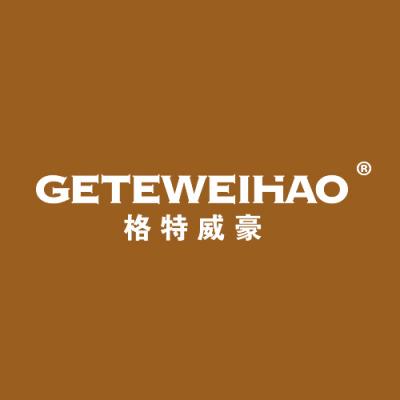 格特威豪