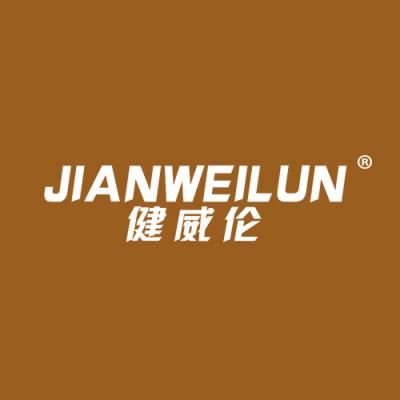 健威伦