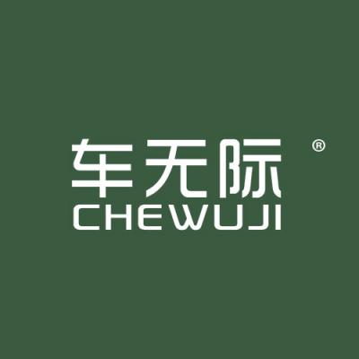 车无际