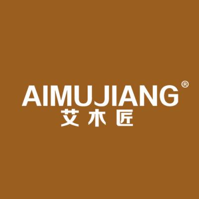 艾木匠