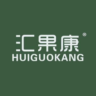 汇果康