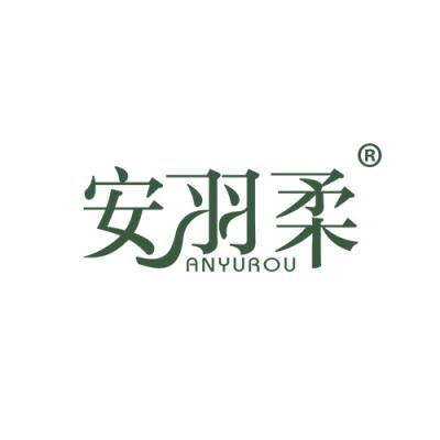 安羽柔