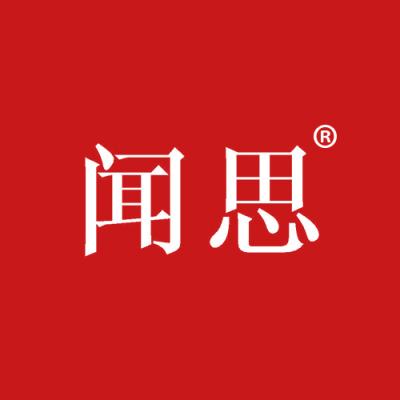 闻思