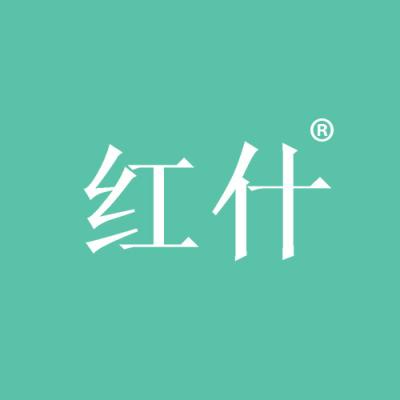 红什
