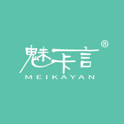 魅卡言