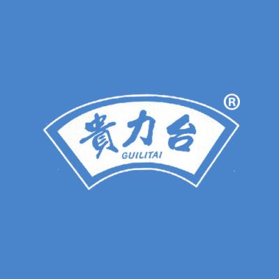 贵力台