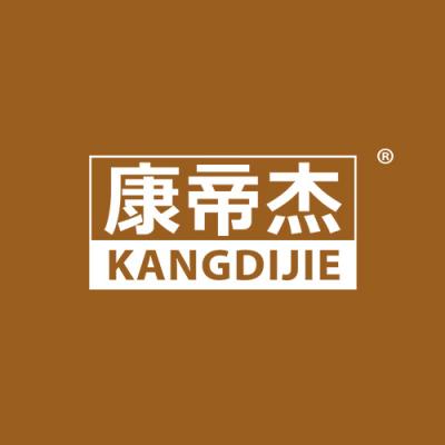 康帝杰