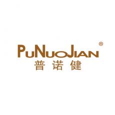 普诺健