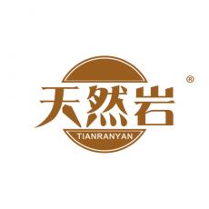 天然岩