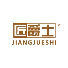 匠爵士