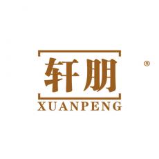 轩朋