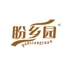 盼乡园