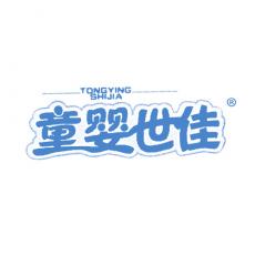 童婴世佳